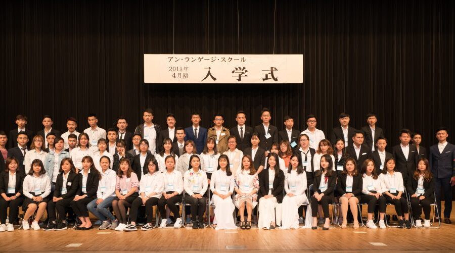 An Language School (Ikebukuro)