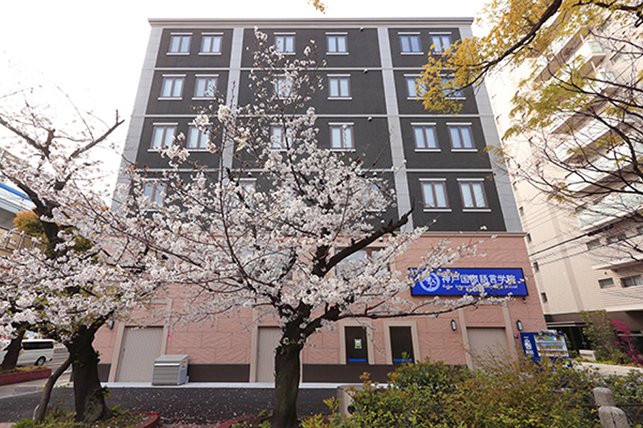 Kobe International Language School