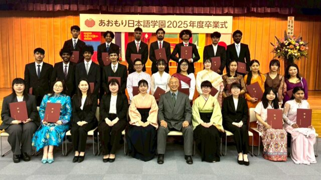 Aomori Japanese Language School