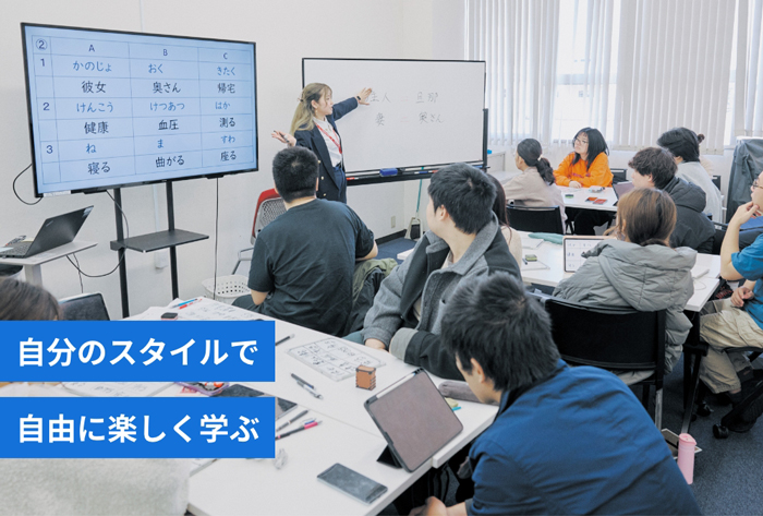 Human Academy Japanese Language School
