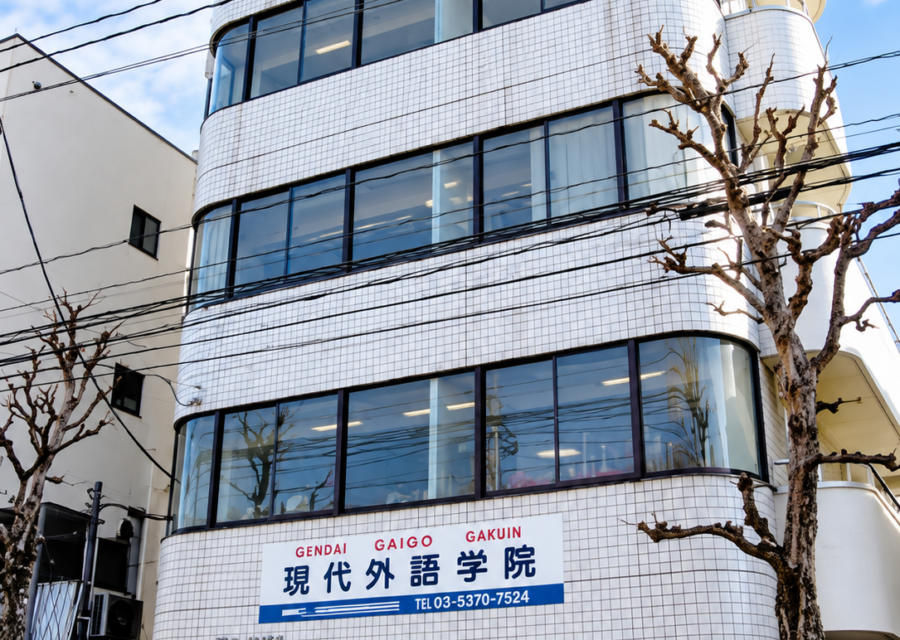 Gendai Language School