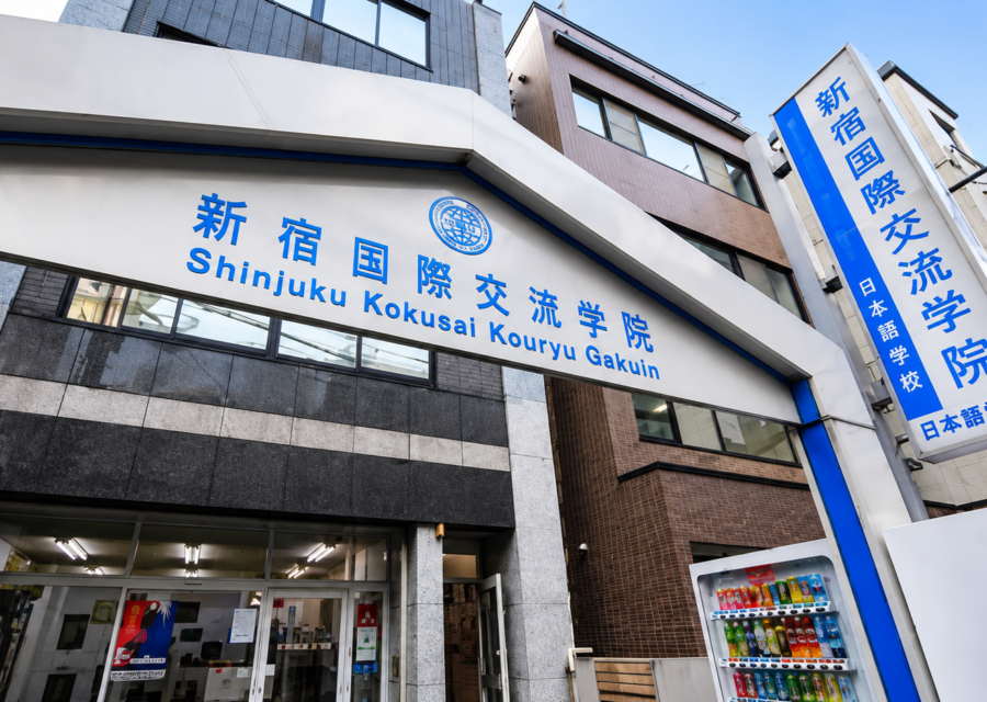 Shinjuku International Exchange School