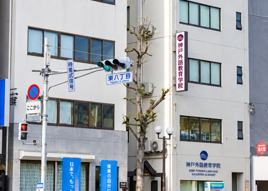 Shumei Kobe International Language School