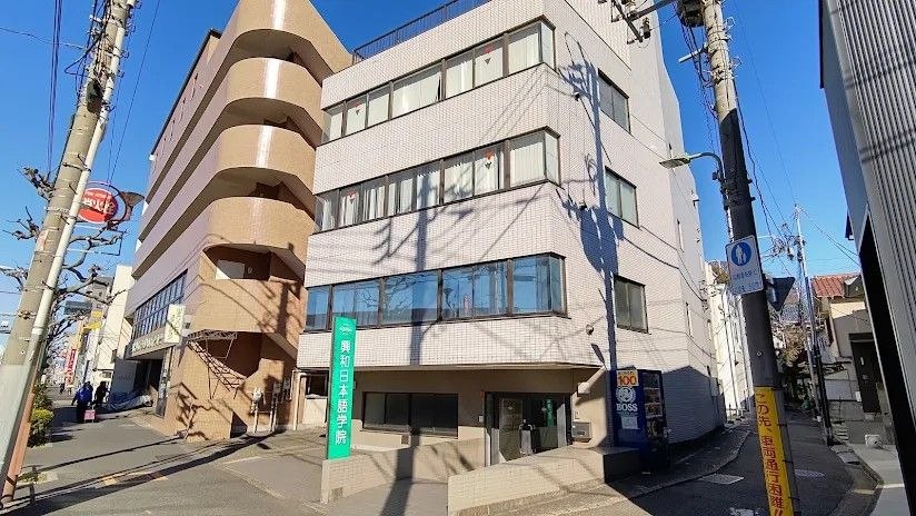 Kohwa Institute Of Japanese Language