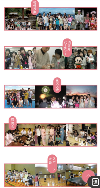An Language School (Ikebukuro)