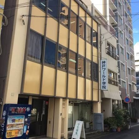 Kobe World Academy